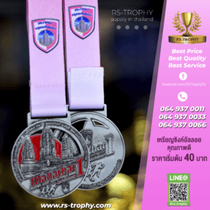 เหรียญรางวัลซิงค์อัลลอยMahathat ครั้งที่ 1