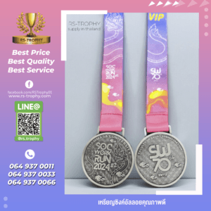เหรียญรางวัลซิงค์อัลลอยSOC WORK RUN 2024