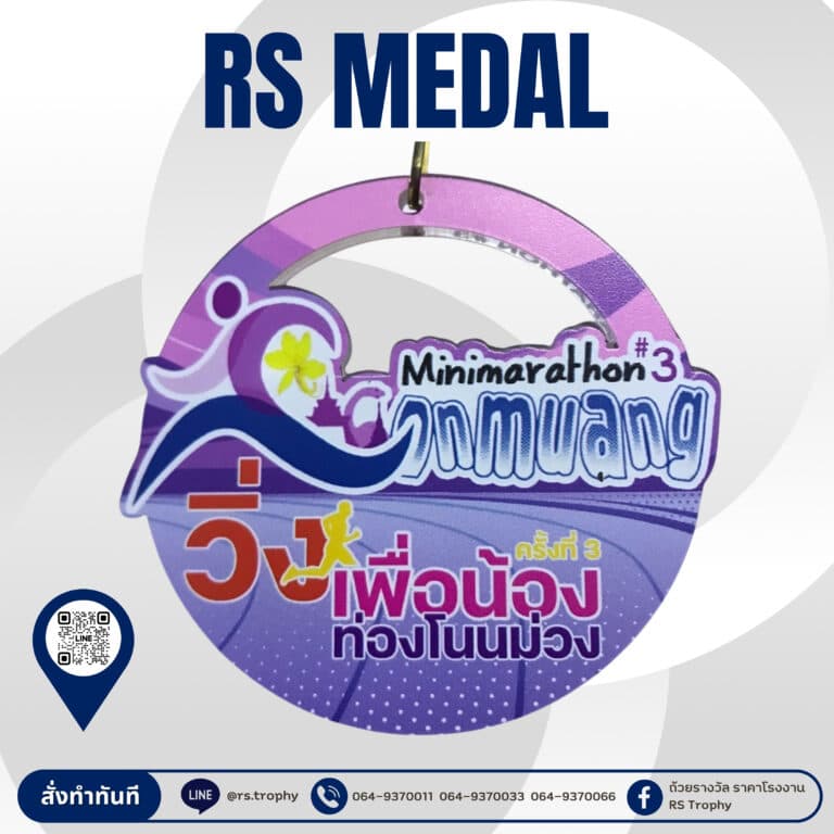 เหรียญรางวัลอะคริลิคAcrylic Medal 2