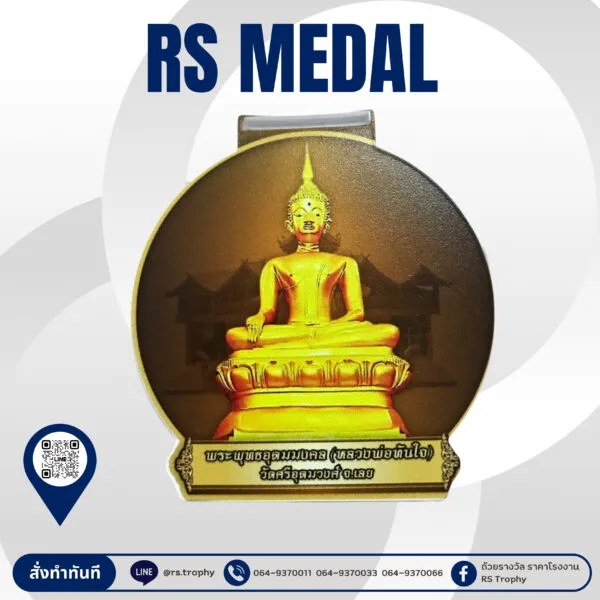 เหรียญรางวัลอะคริลิค: Acrylic Medal 5