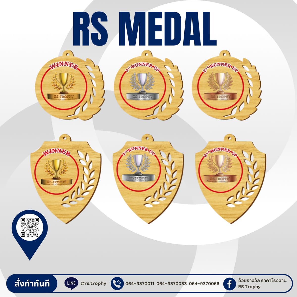 เหรียญรางวัลไม้Wooden Medal 1