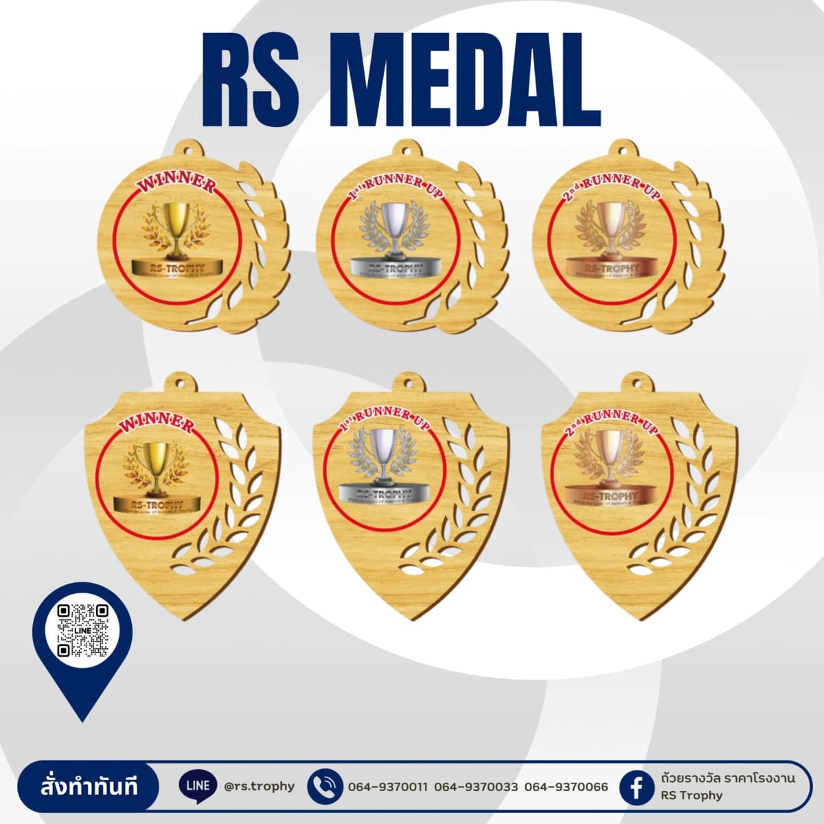 Wooden Medal 1
