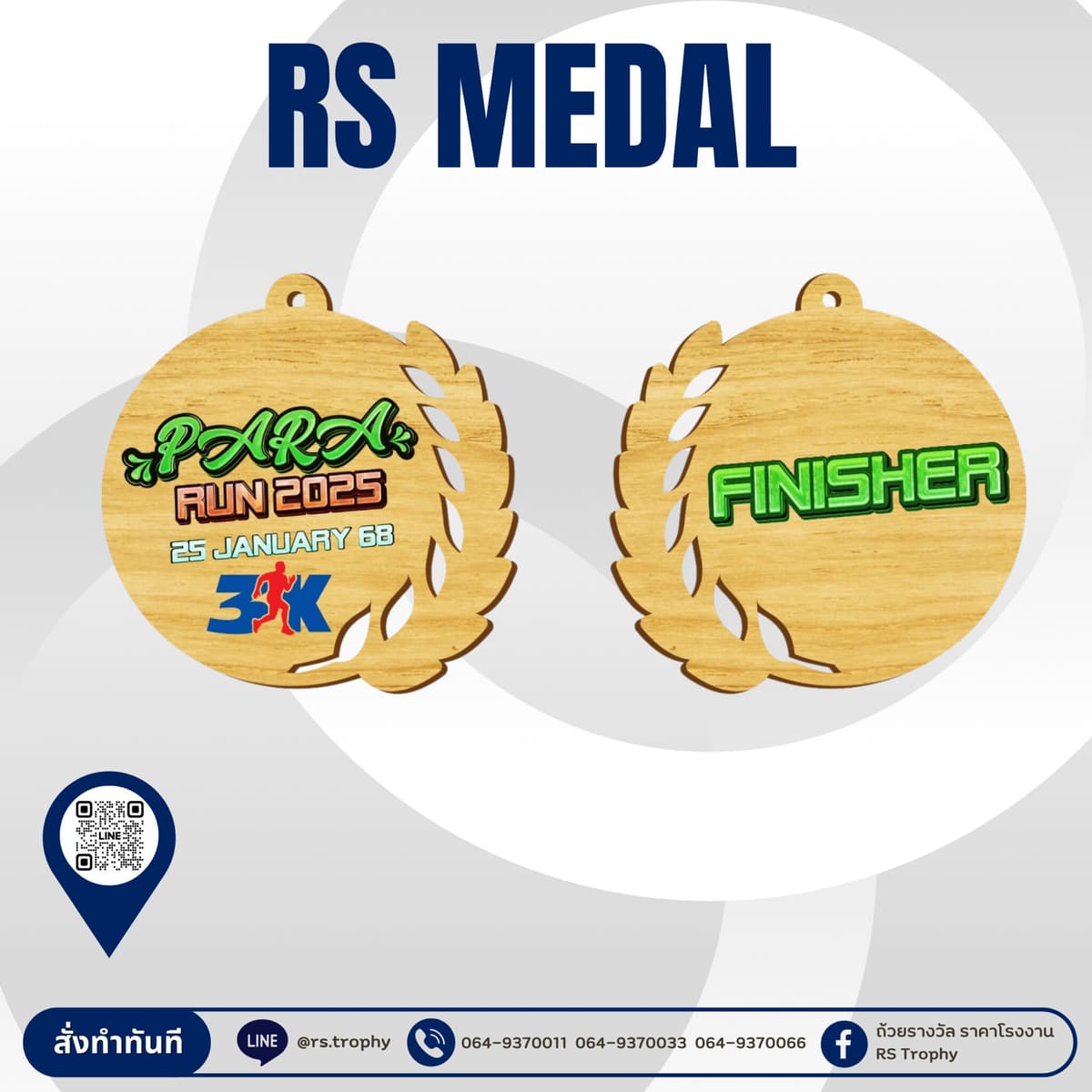 เหรียญรางวัลไม้Wooden Medal 2