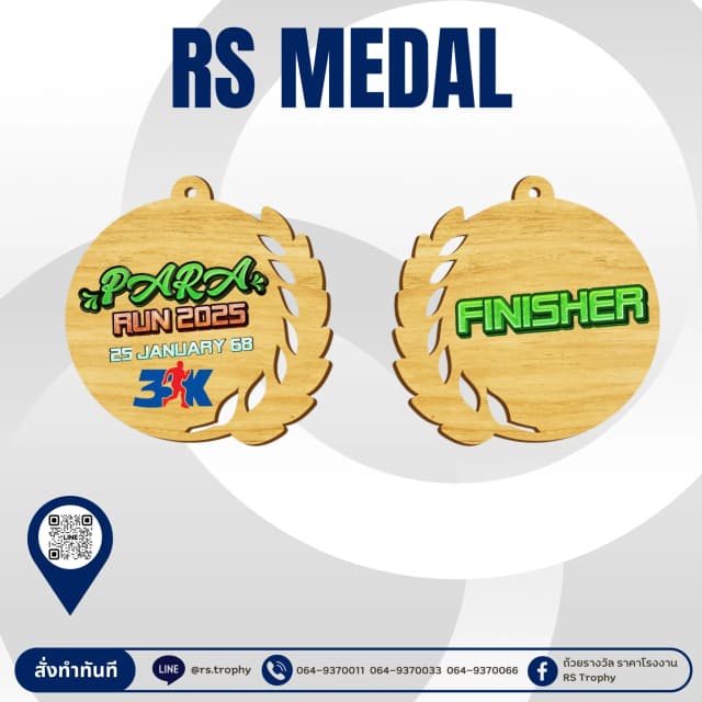 Wooden Medal 2