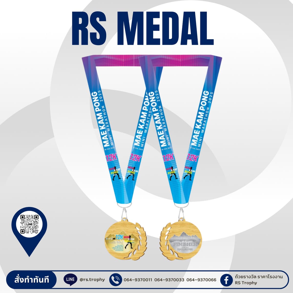 เหรียญรางวัลไม้Wooden Medal 3