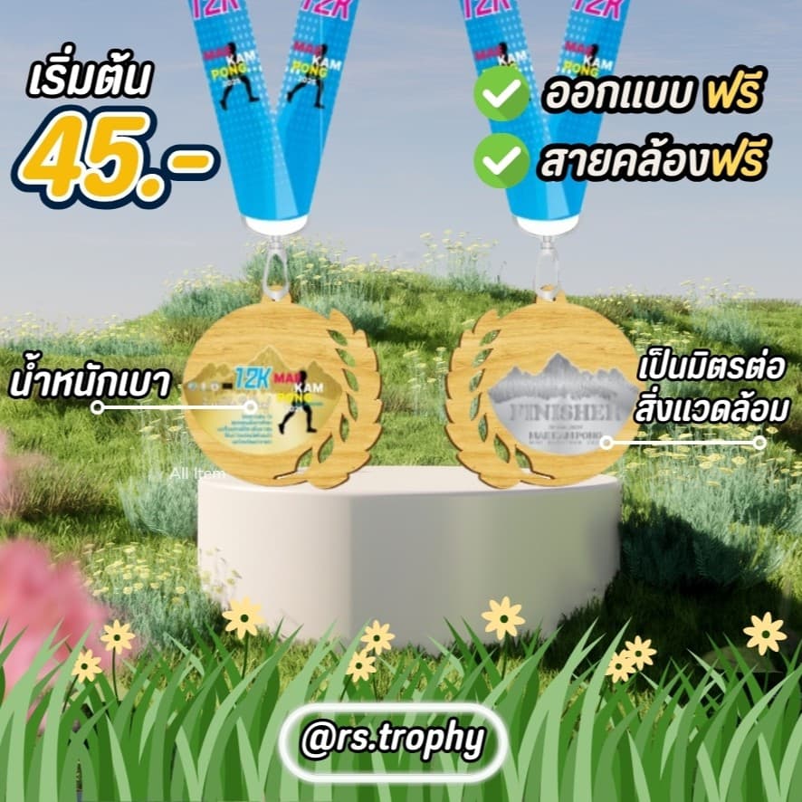 เหรียญรางวัลไม้Wooden Medal 5