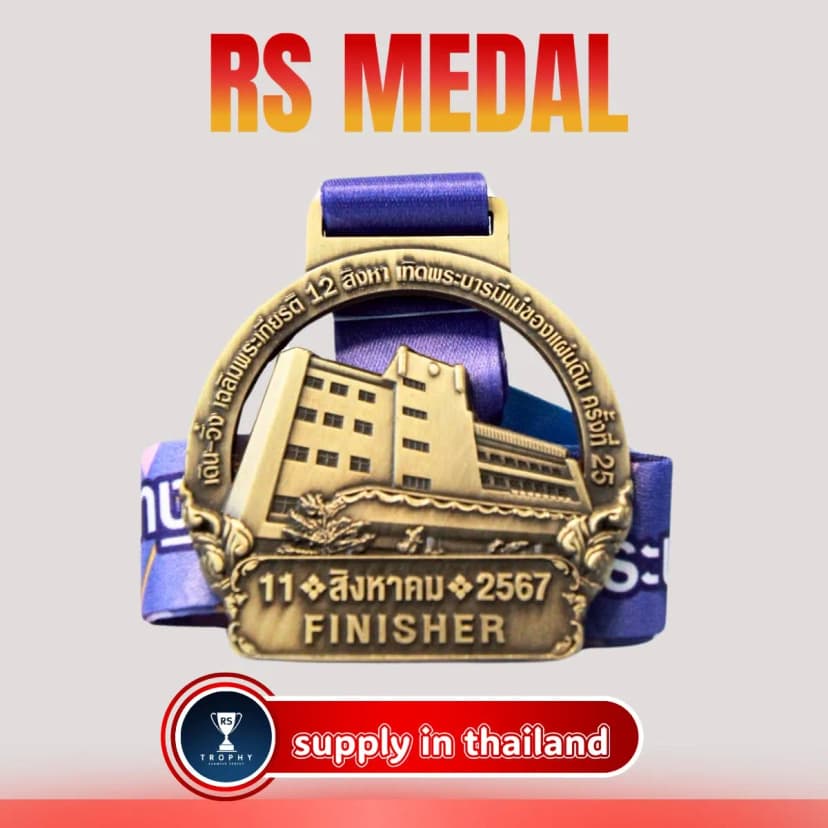 เดิน-วิ่ง เฉลิมพระเกียรติ 12 สิงหา เทิดพระบารมีแม่ของแผ่นดิน ครี้งที่ 25