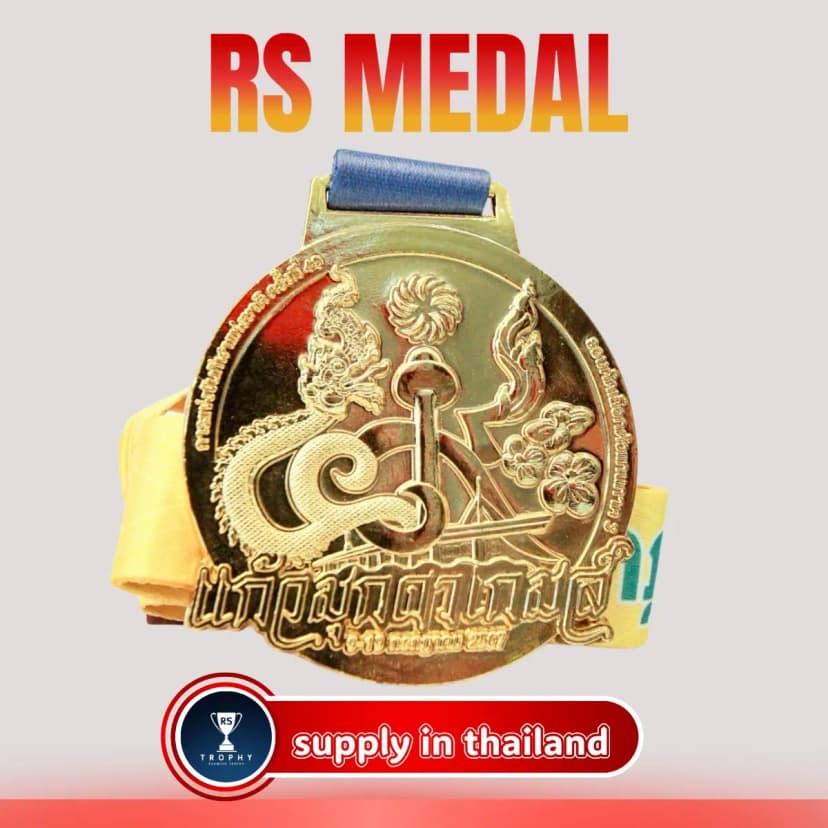 แก้วมุกดาเกมส์