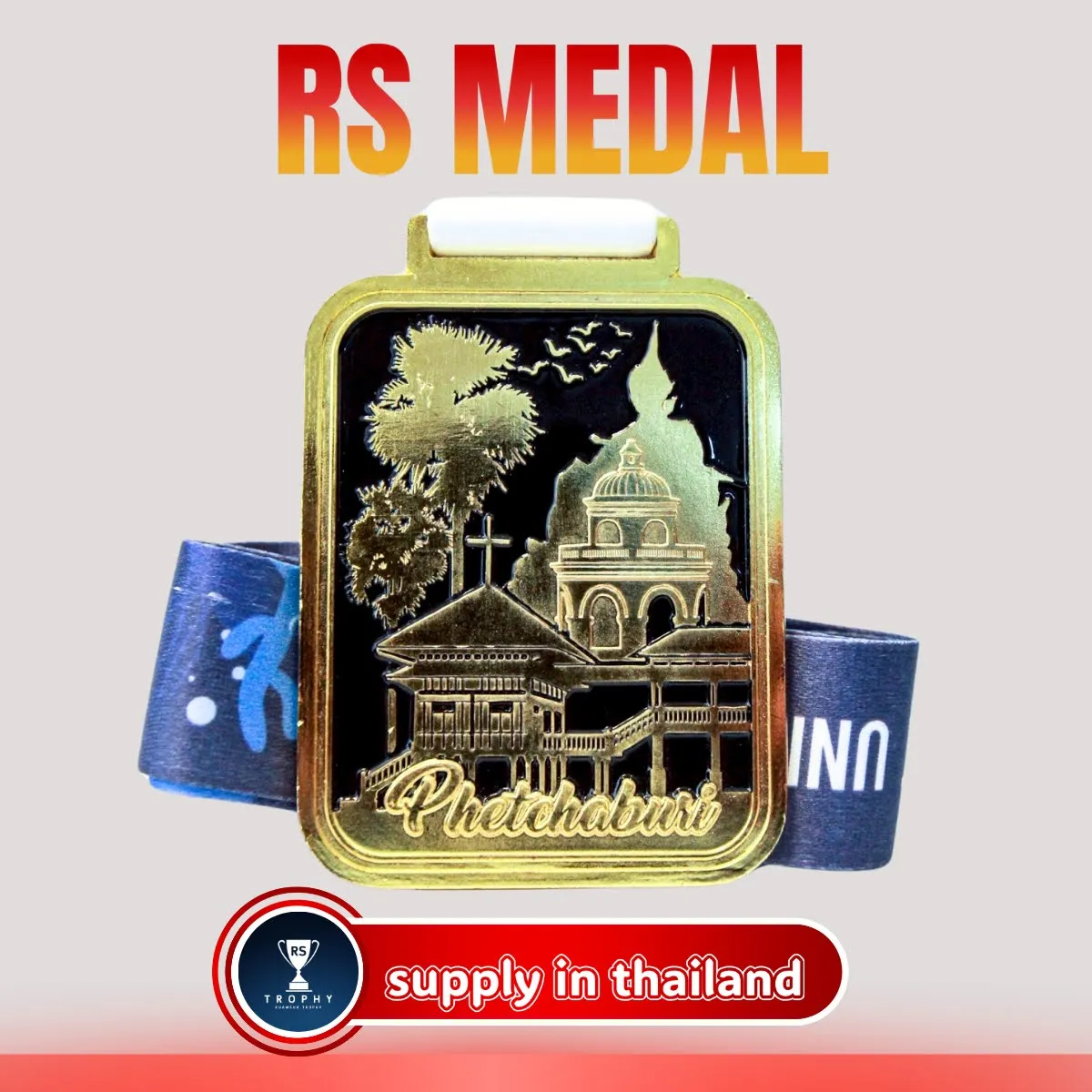 เหรียญรางวัลซิงค์อัลลอย: PHETCHABURI