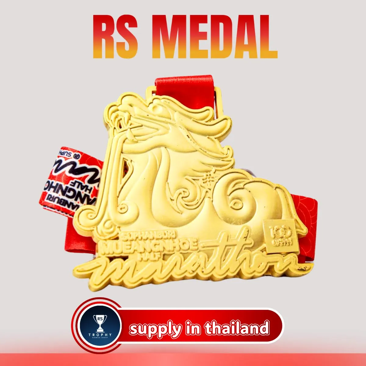 เหรียญรางวัลซิงค์อัลลอย: SUPHANBURI MUEANGNHOE HALF