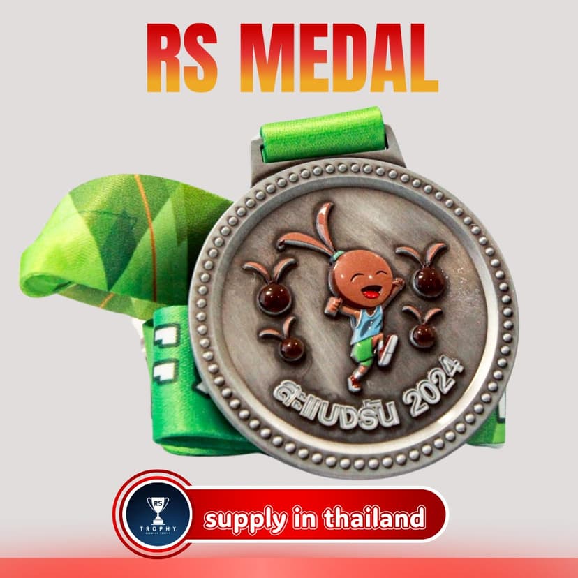 สะแบงรัน 2024