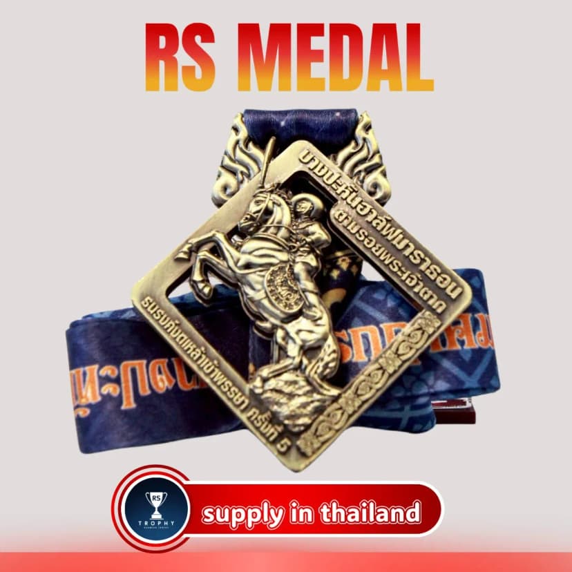 วิ่งในสวนของพ่อ