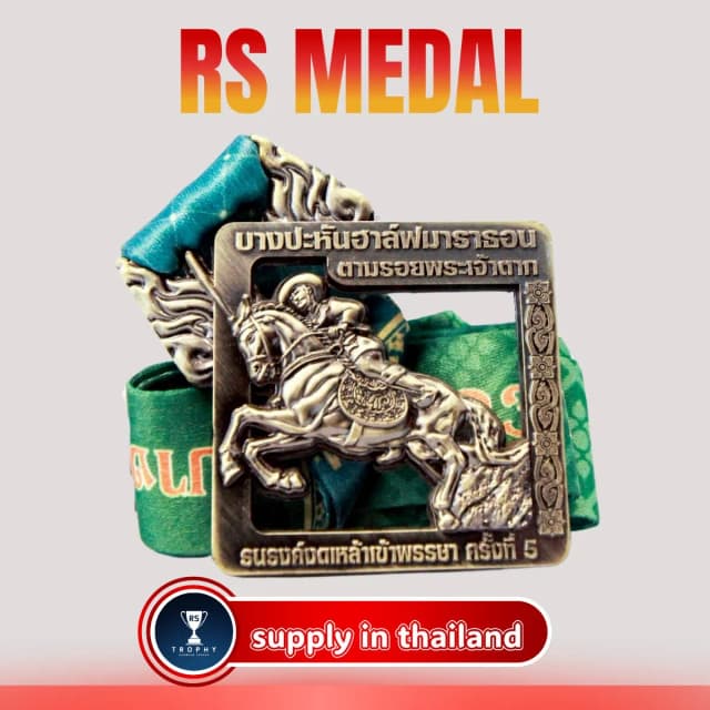 บางประหันฮาฟมาราธอนตามรอยพระเจ้าตาก ครั้งที่ 5